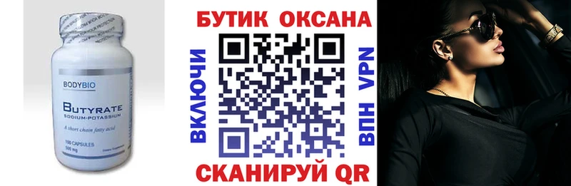 Бутират оксибутират  Игарка 