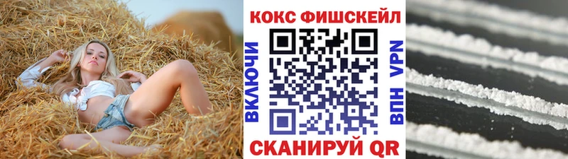 КОКАИН Fish Scale цена наркотик Игарка