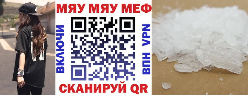 Мефедрон mephedrone  Игарка 