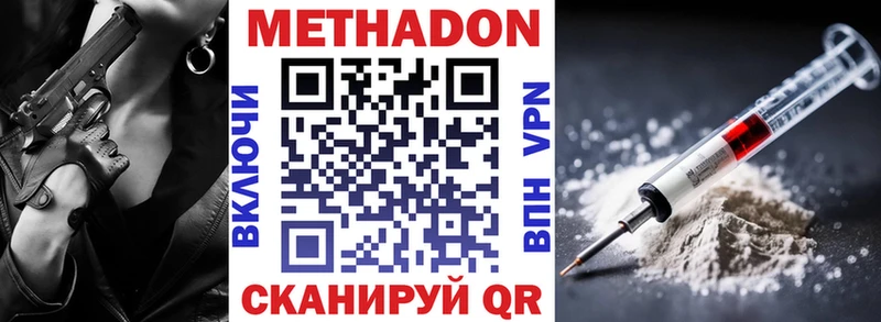 Метадон мёд сколько стоит Игарка
